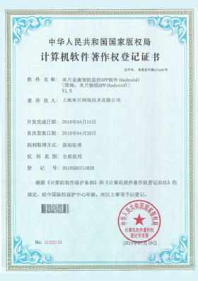 知识产权证书 01