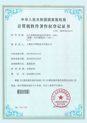 知识产权证书 02