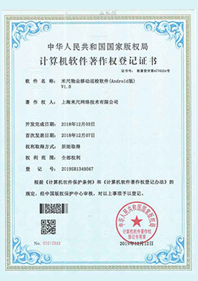 知识产权证书 04