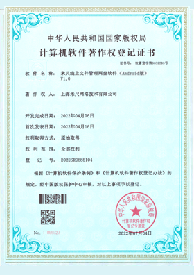 知识产权证书 09