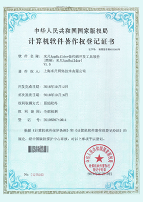 知识产权证书 13