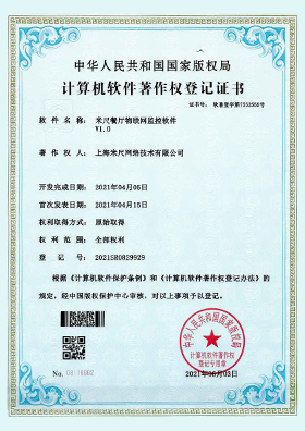 知识产权证书 14